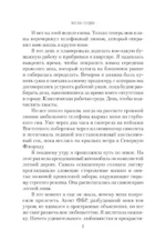 Темные углы — изображение 5