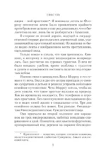 Темные углы — изображение 6
