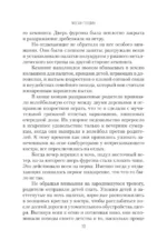 Темные углы — изображение 7