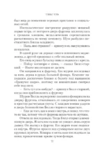 Темные углы — изображение 8