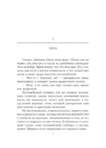 Ночное плавание — изображение 4