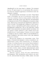 Ночное плавание — изображение 6