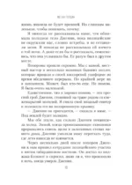 Ночное плавание — изображение 7