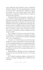 Как защитить диплом от хищников — изображение 11