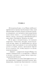 Как защитить диплом от хищников — изображение 3