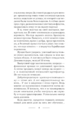 Как защитить диплом от хищников — изображение 4