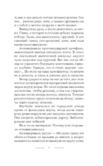 Как защитить диплом от хищников — изображение 5