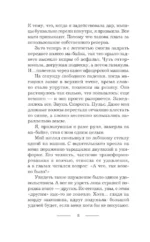 Как защитить диплом от хищников — изображение 6
