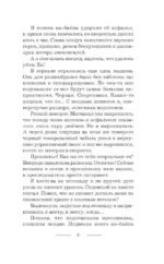 Как защитить диплом от хищников — изображение 7