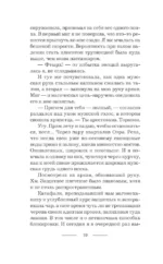 Как защитить диплом от хищников — изображение 8