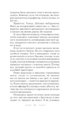 Как защитить диплом от хищников — изображение 9