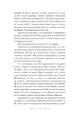 Как защитить диплом от хищников — изображение 10