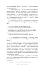 Башня Вемовея. Душеспасательница — изображение 5