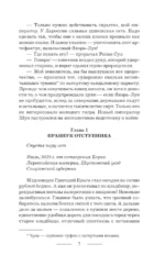 Башня Вемовея. Душеспасательница — изображение 6