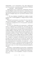 Башня Вемовея. Душеспасательница — изображение 7