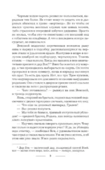 Башня Вемовея. Душеспасательница — изображение 8