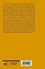 XX век Лины Прокофьевой — изображение 3