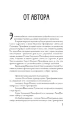 XX век Лины Прокофьевой — изображение 6