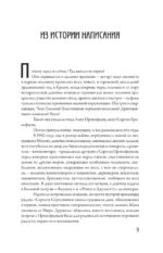 XX век Лины Прокофьевой — изображение 8