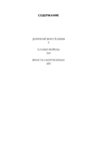 Рогора — Русская фантастика, фэнтези