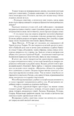Рогора — изображение 5
