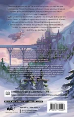 Авиатрисы. Начало — изображение 2