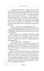 Авиатрисы. Начало — изображение 11
