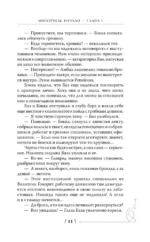 Авиатрисы. Начало — изображение 12