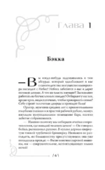 Авиатрисы. Начало — изображение 7