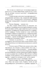 Авиатрисы. Начало — изображение 8