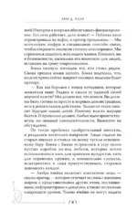 Авиатрисы. Начало — изображение 9