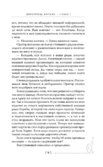 Авиатрисы. Начало — изображение 10