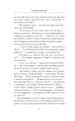 Егерь Императрицы. Гром победы, раздавайся! — изображение 5