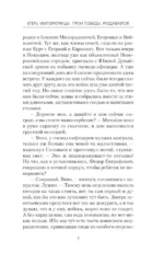 Егерь Императрицы. Гром победы, раздавайся! — изображение 6