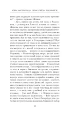 Егерь Императрицы. Гром победы, раздавайся! — изображение 10