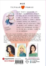 Целься в сердце — изображение 3