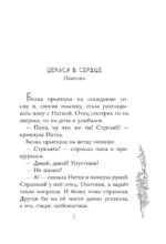 Целься в сердце — изображение 4