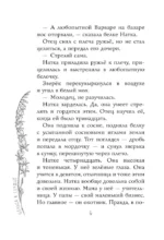 Целься в сердце — изображение 5
