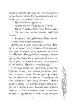 Целься в сердце — изображение 6