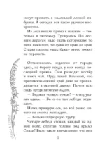 Целься в сердце — изображение 7