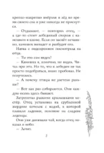 Целься в сердце — изображение 8