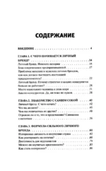 Без стратегии к успеху. Стань кумиром миллионов в одиночку — изображение 3