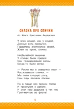 Отчего у месяца нет платья. Сказки народов мира — изображение 4