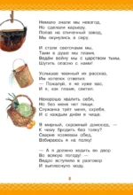 Отчего у месяца нет платья. Сказки народов мира — изображение 5