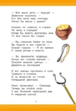 Отчего у месяца нет платья. Сказки народов мира — изображение 6