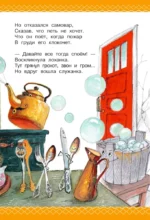 Отчего у месяца нет платья. Сказки народов мира — изображение 8