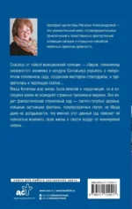 Проклятие стеклянного сада — изображение 3