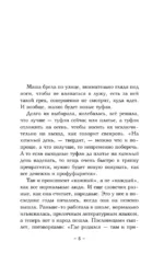 Проклятие стеклянного сада — изображение 4