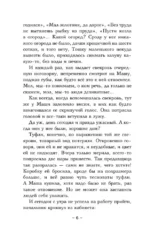 Проклятие стеклянного сада — изображение 5