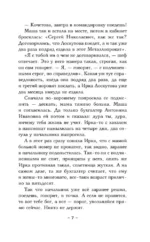 Проклятие стеклянного сада — изображение 6